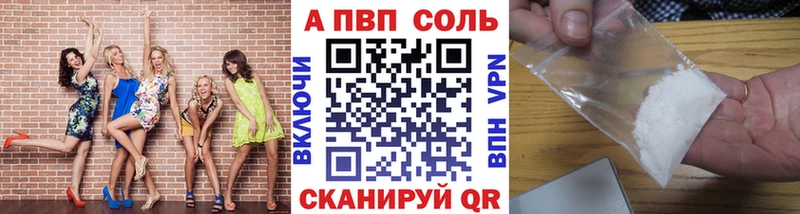 Alfa_PVP Соль  Высоковск 