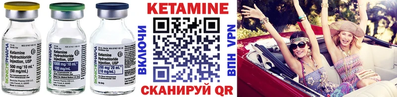 КЕТАМИН VHQ  Высоковск 